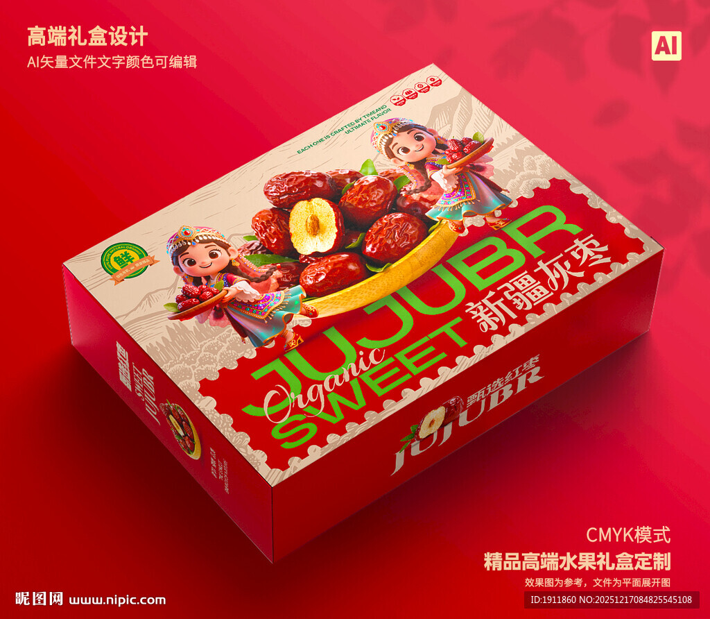 红枣包装 灰枣礼盒