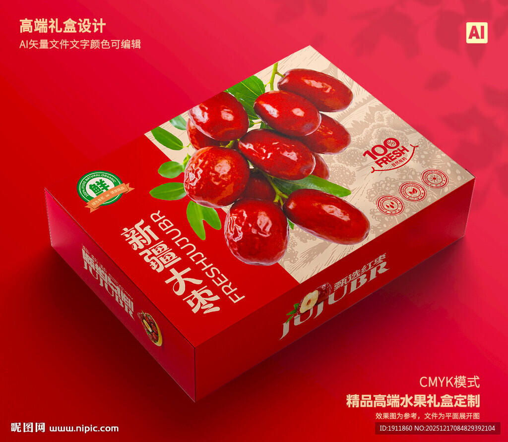 红枣包装 灰枣礼盒