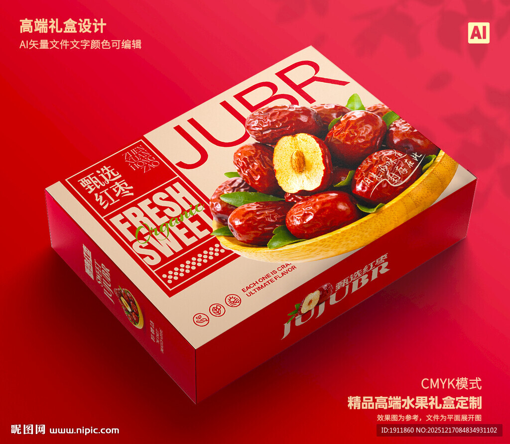 红枣包装 灰枣礼盒