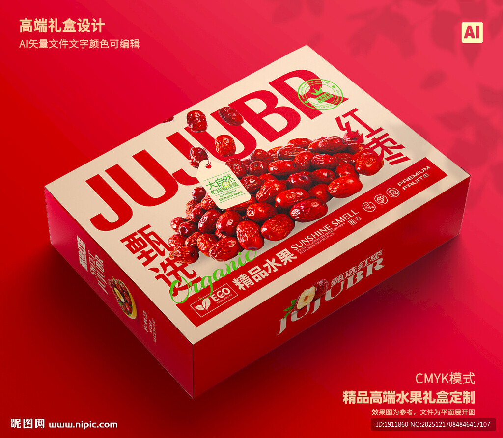 红枣包装 灰枣礼盒