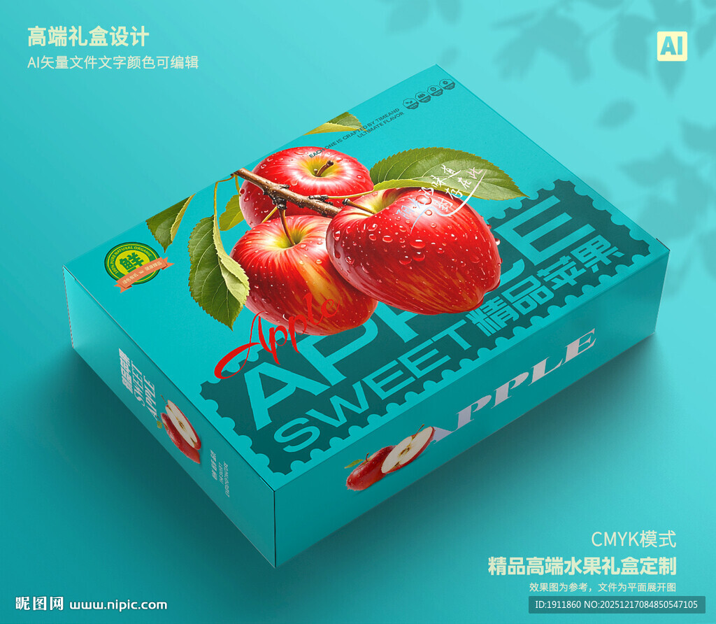 苹果包装 红富士礼盒