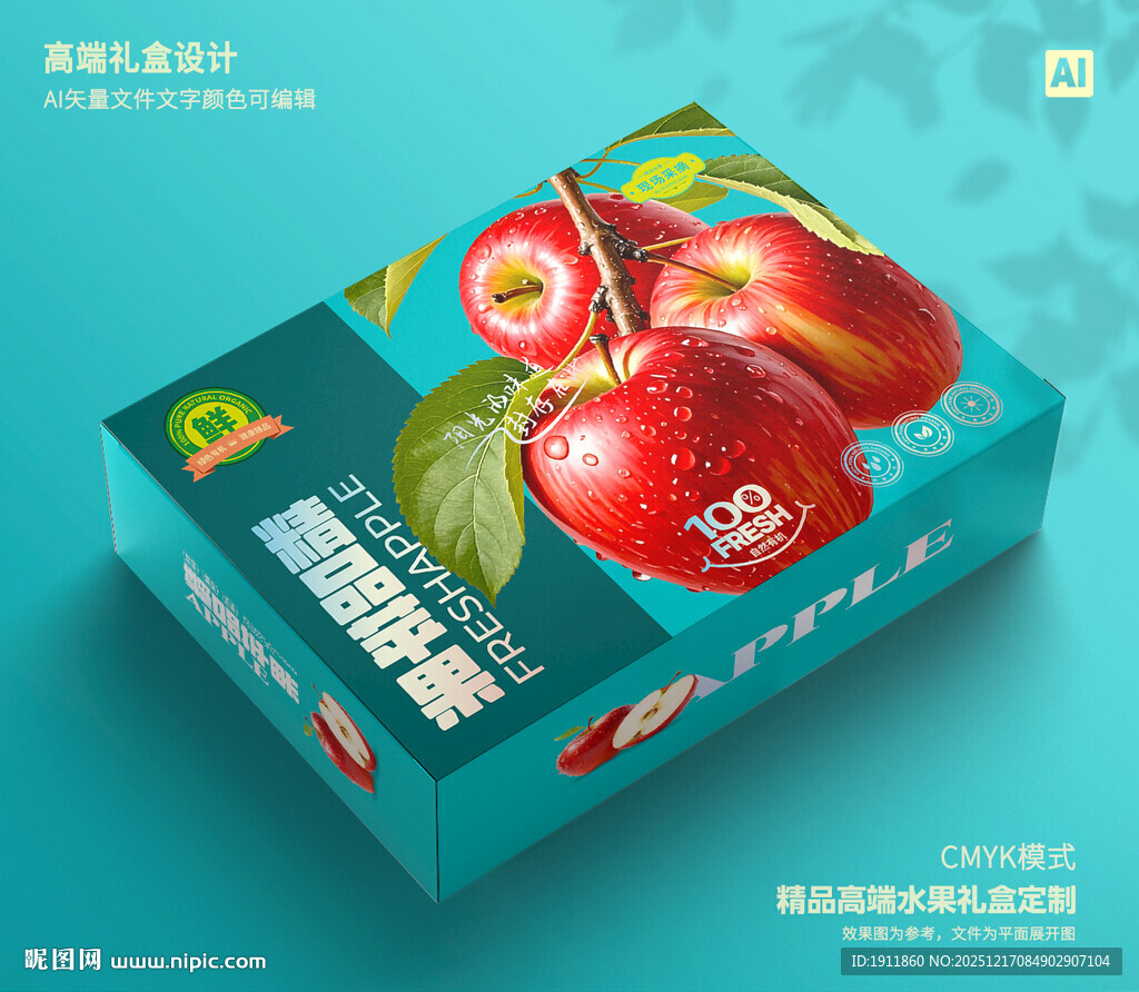 苹果包装 红富士礼盒