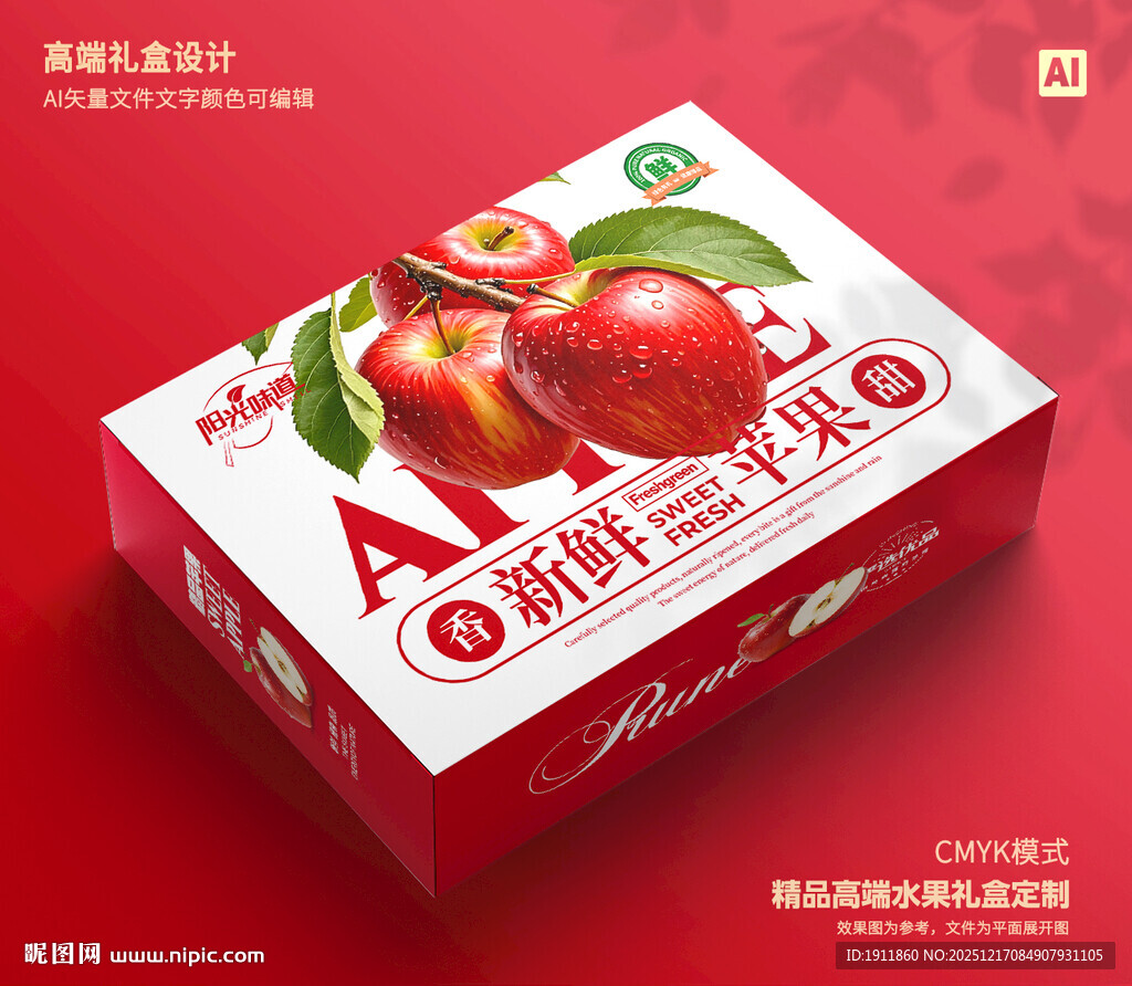 苹果包装 红富士礼盒