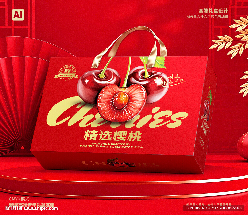 车厘子包装 樱桃礼盒