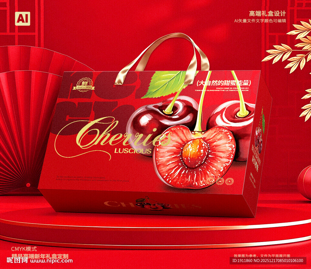车厘子包装 樱桃礼盒