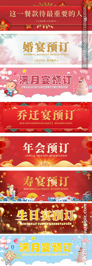 喜庆年会装饰布置