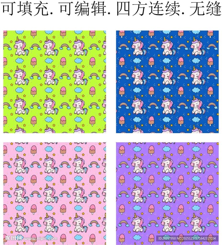 独角兽 卡通小马  马年印花