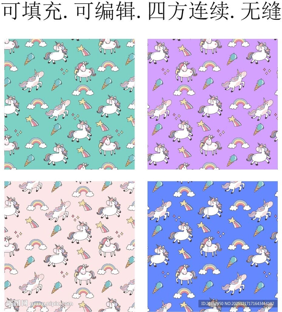 卡通小马  独角兽 马年图案