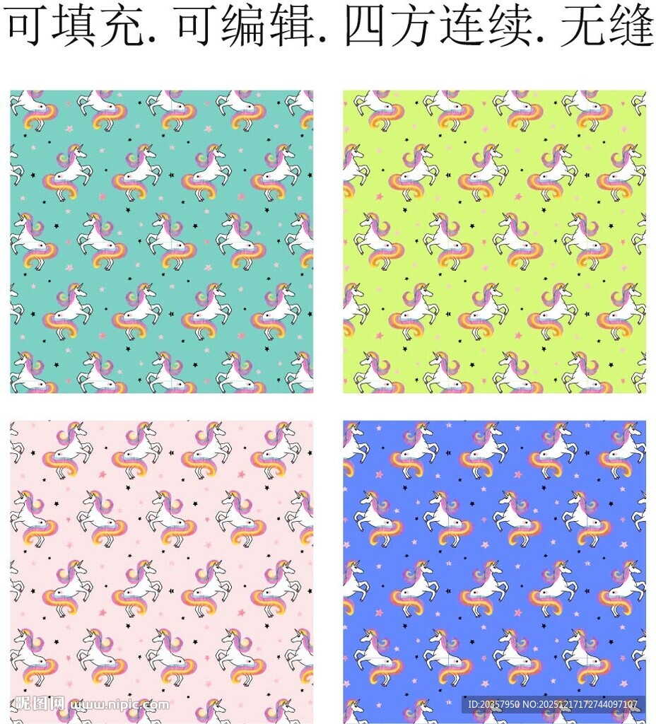 马年图案 独角兽 卡通马印花