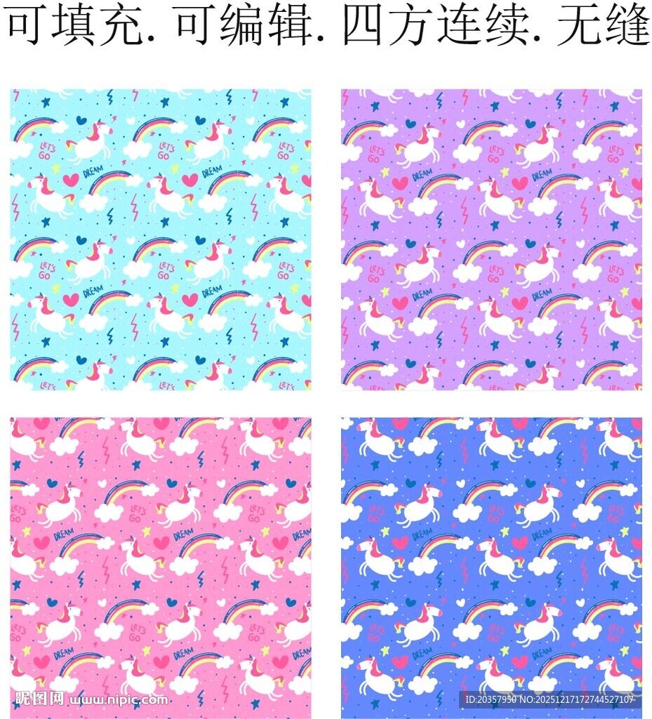 马年卡通 独角兽 童趣小马