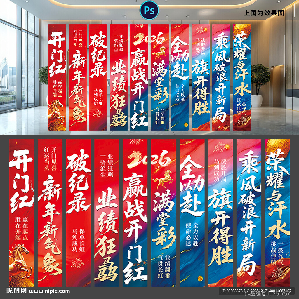 年会挂布  开门红挂布