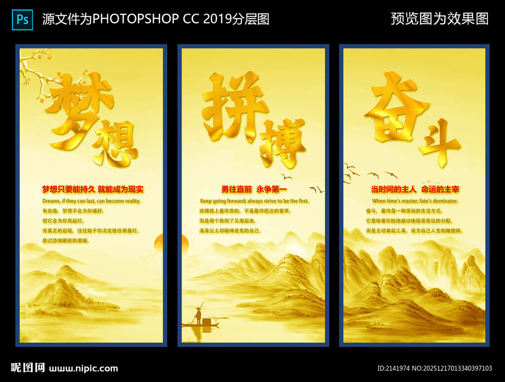 企业文化宣传海报