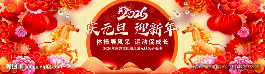 2025龙年新春喜庆装饰图