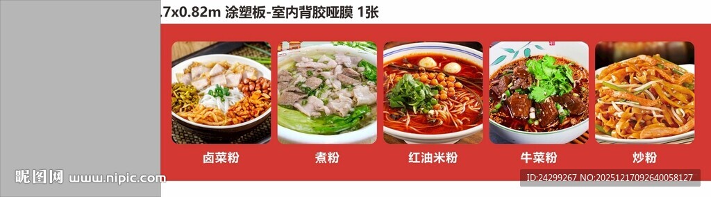 多样美味面食展示