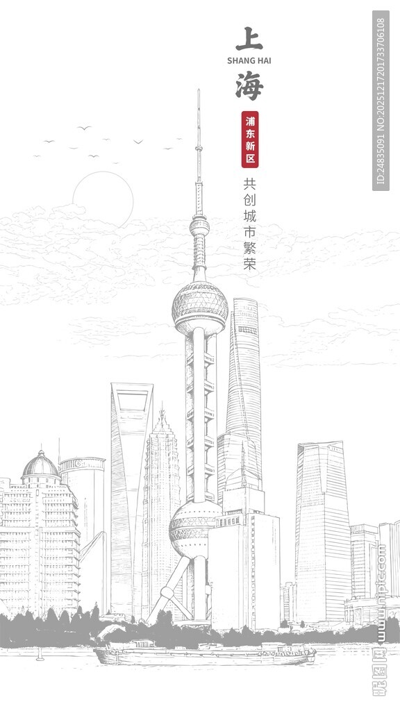 上海地标建筑金融中心东方明珠