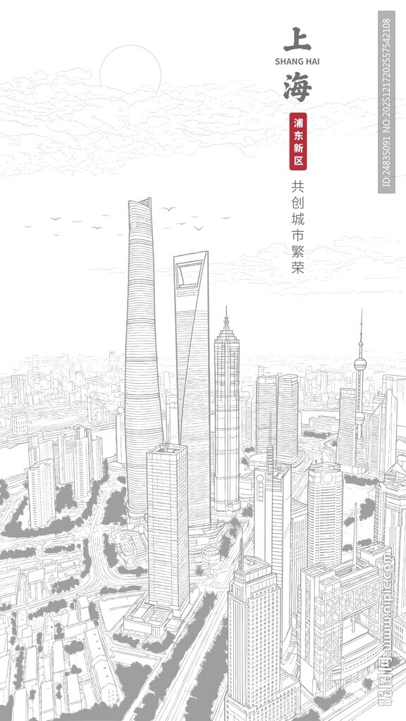 上海城市地标金融中心金茂大厦