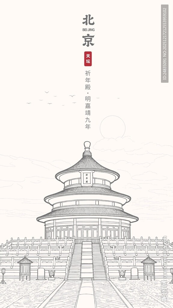 北京地标古建筑天坛祈年殿手绘