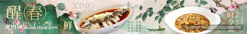 醒春时令菜五连图