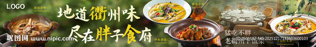 老鸭汤海报五连图