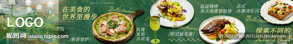 西餐比萨五连图