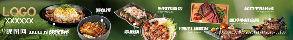 日式料理绿色五连图