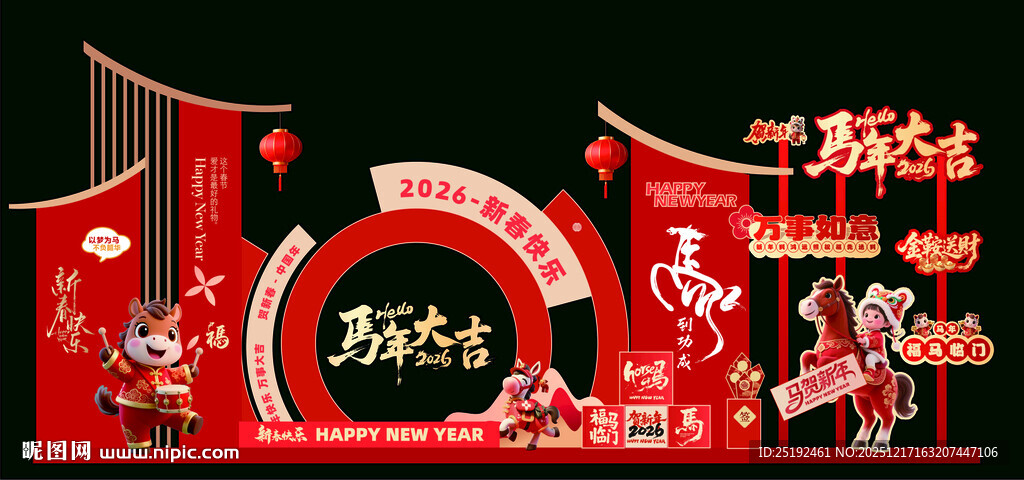 新年马年美陈画面