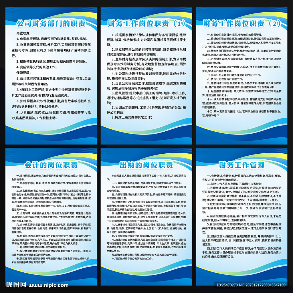 公司财务室管理制度