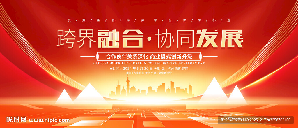 年会kv主视觉背景