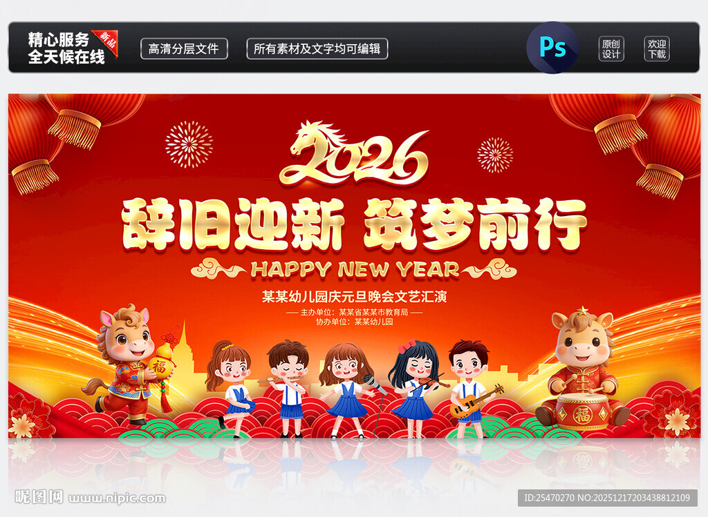 幼儿园文艺汇演