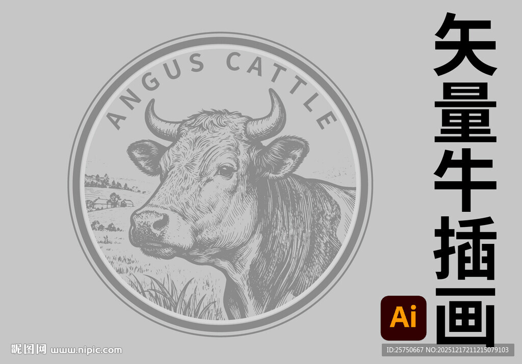 牛矢量插画