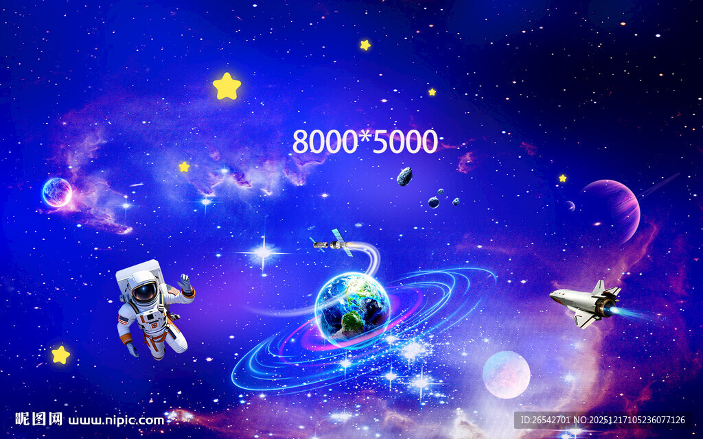 梦幻宇宙太空场景插画