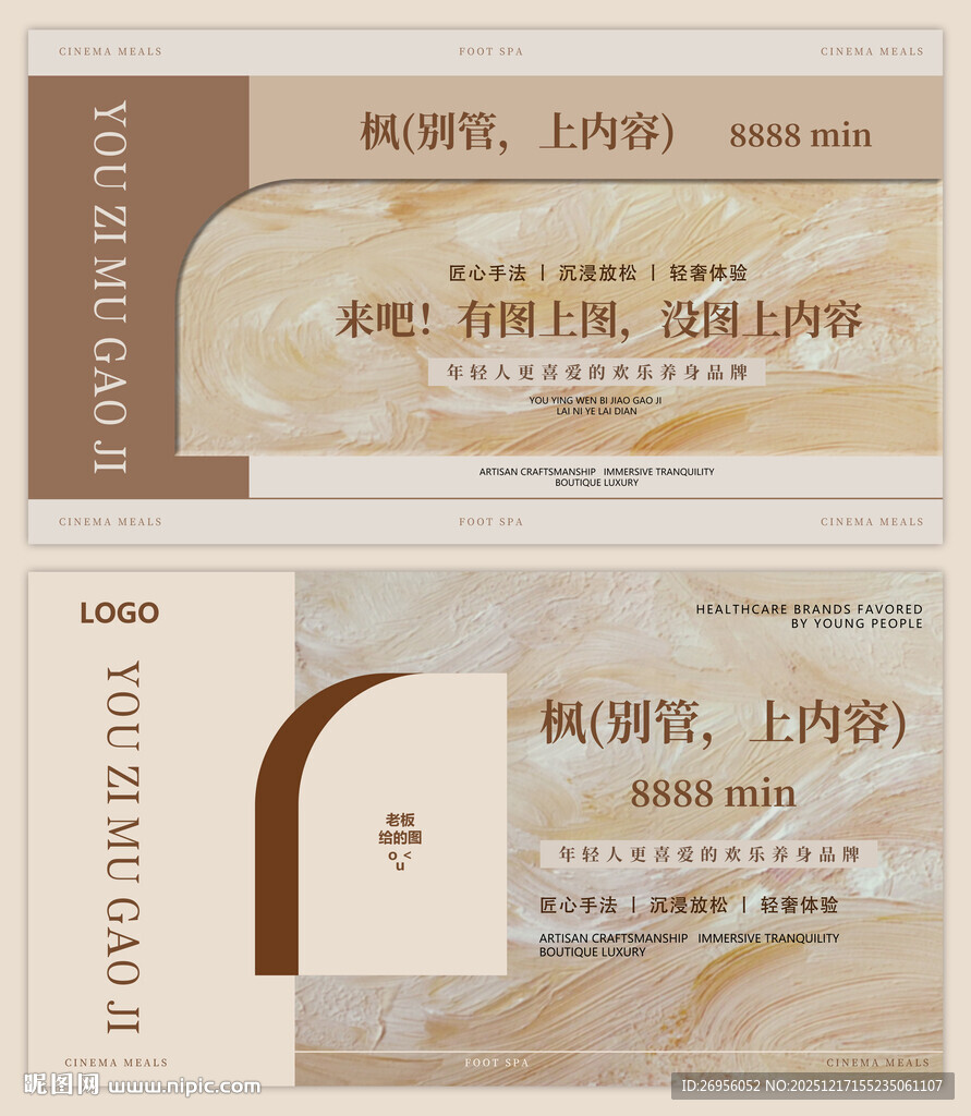 复古风英文艺术字体设计