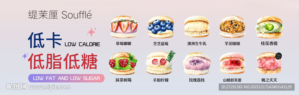 舒芙蕾横幅广告