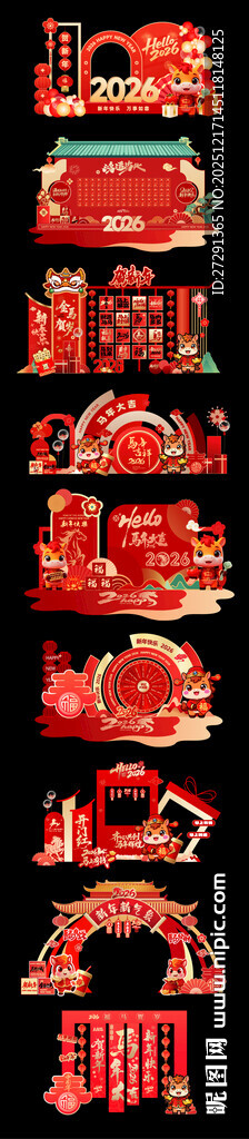 马年美陈中式传统红色喜庆装饰