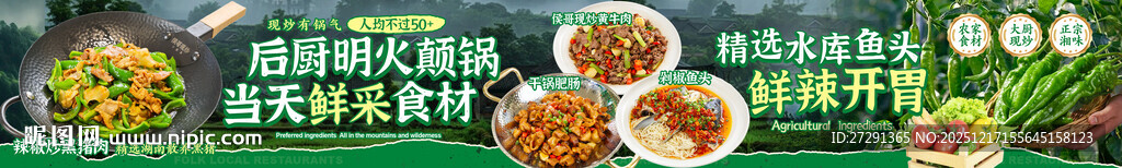 湘菜五连图 地道湖南菜