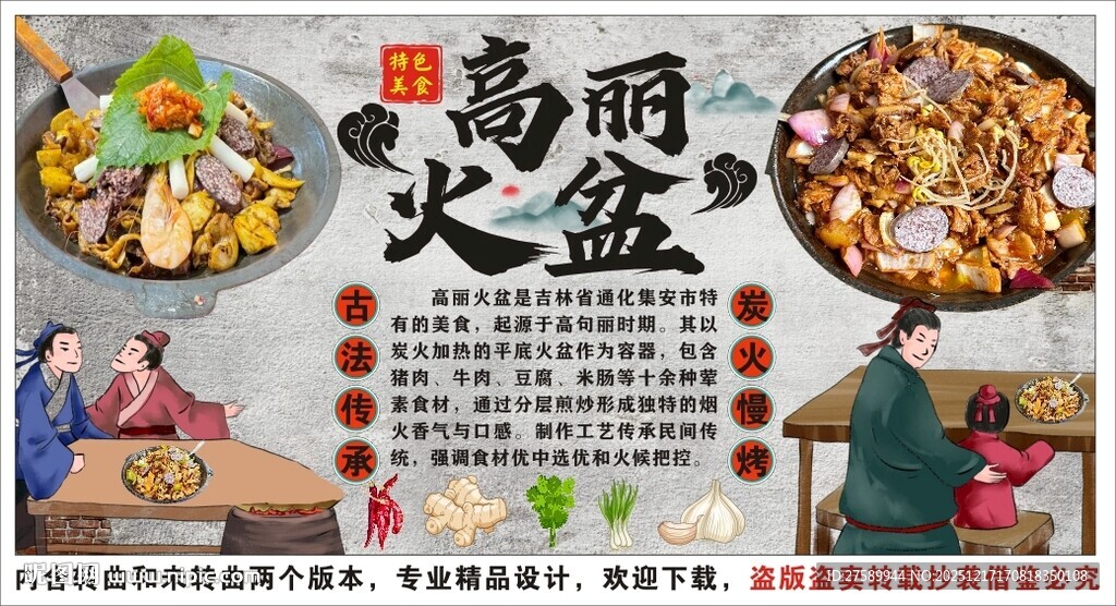 古风高丽火盆背景墙装饰画