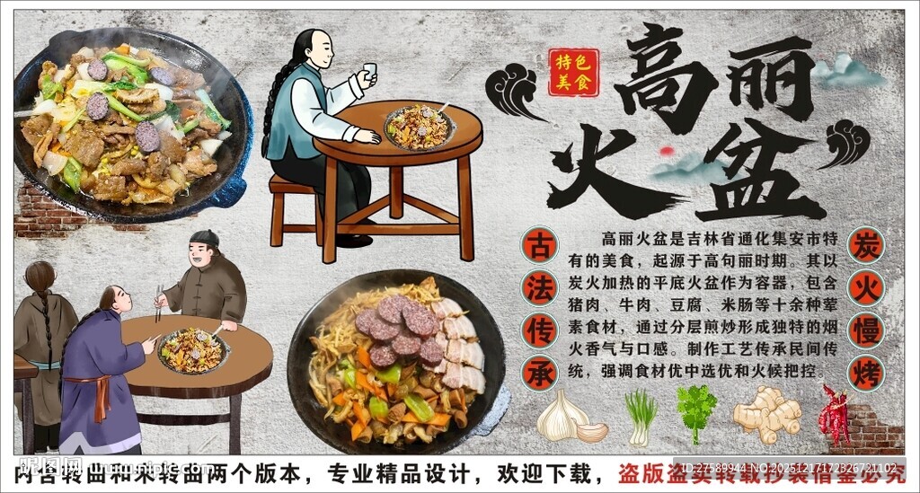 古风高丽火盆背景墙装饰画