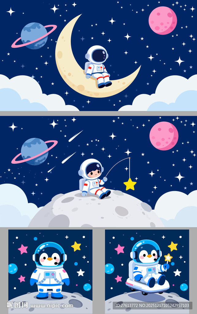 梦幻太空宇航员插画场景