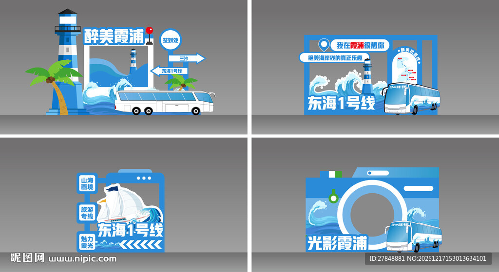 海洋风蓝色场景设计元素