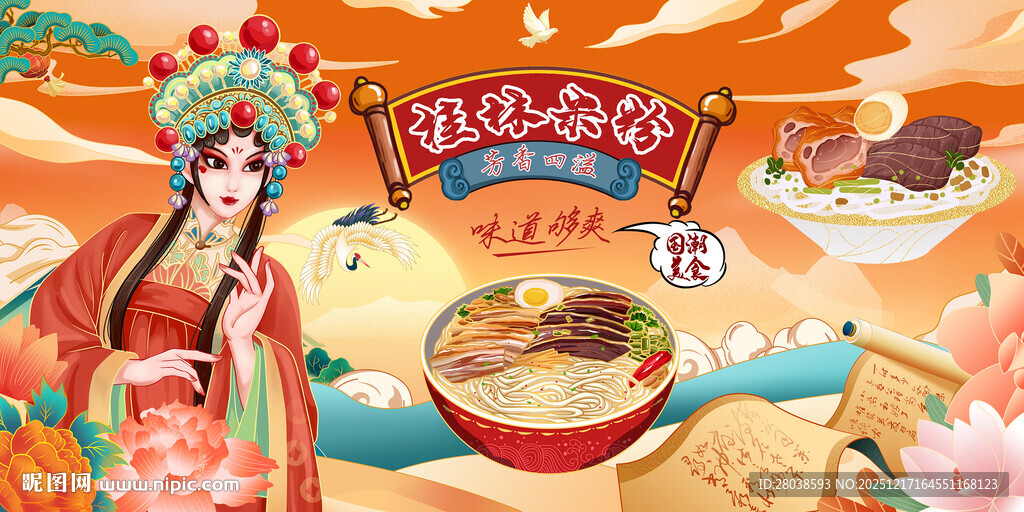 桂林米粉背景墙