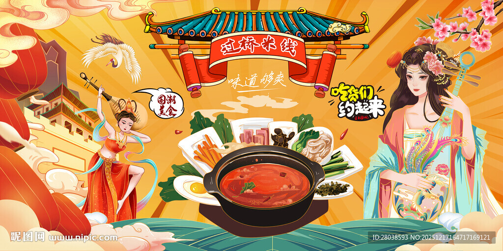 过桥米线背景墙