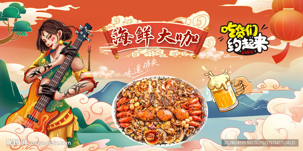 海鲜大咖背景墙