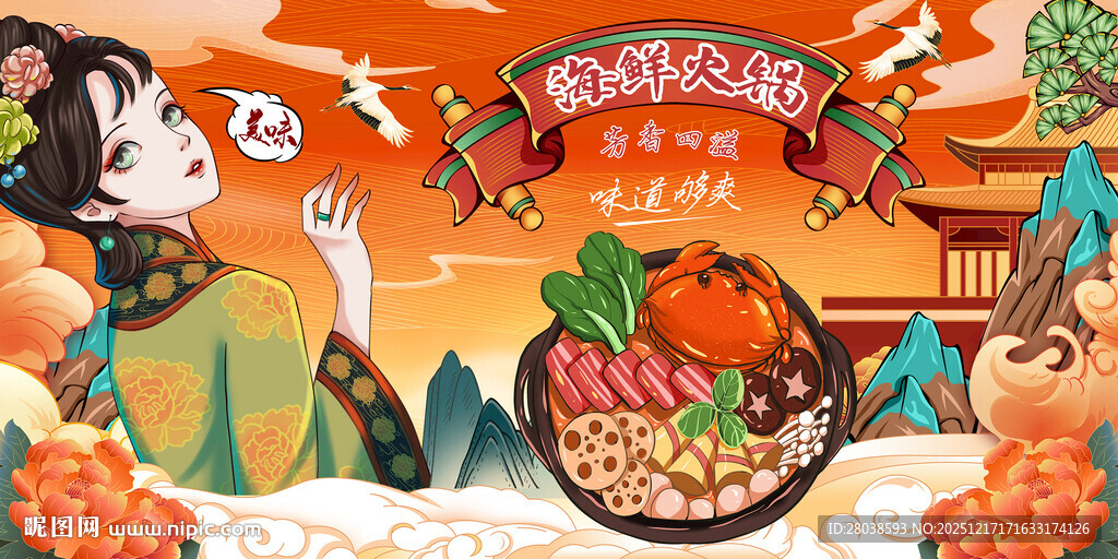 海鲜火锅背景墙