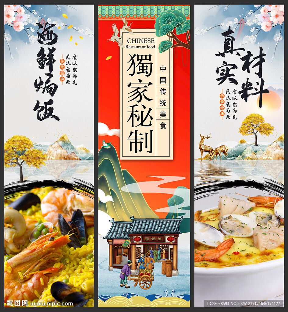 海鲜焗饭