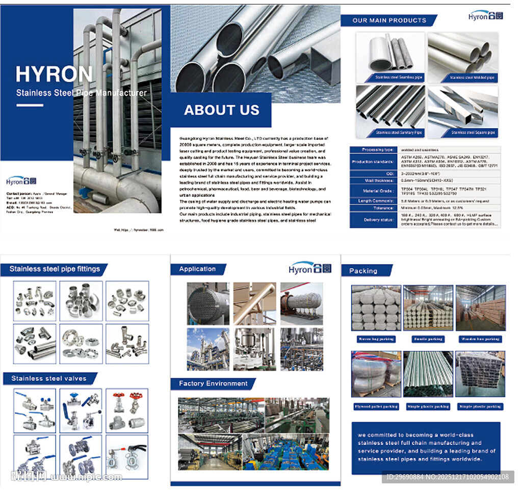 建材英文3折页A4