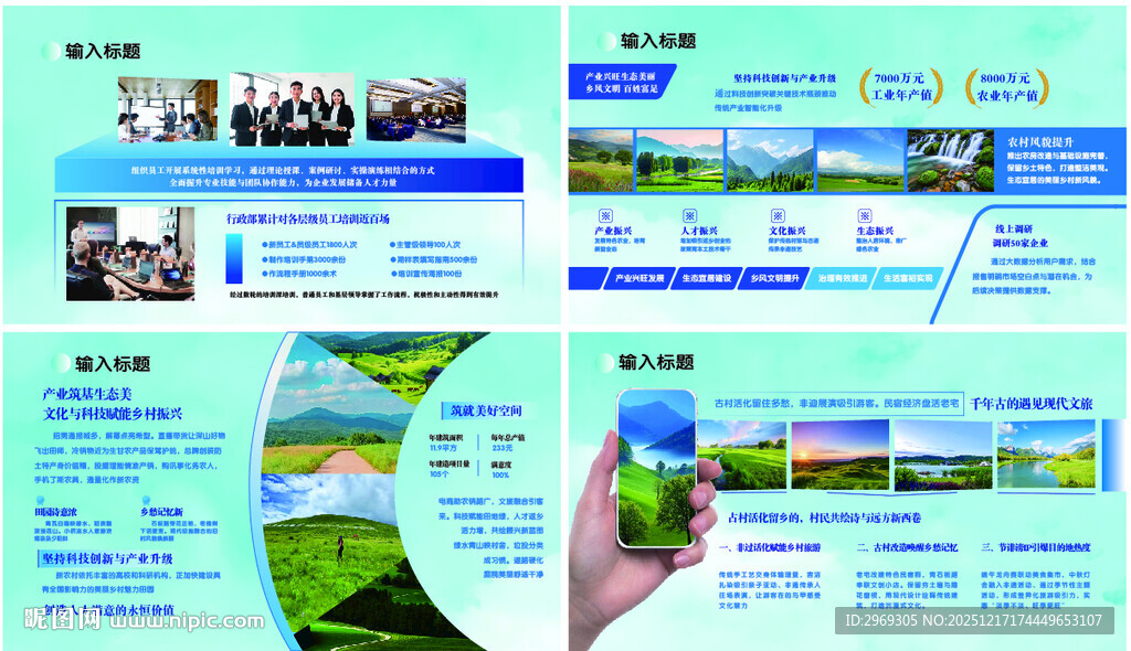 照片替换多图排版 