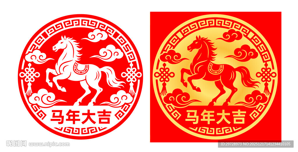 2026马年大吉剪纸窗花