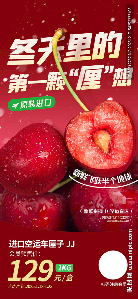 冬日里的甜蜜大樱桃