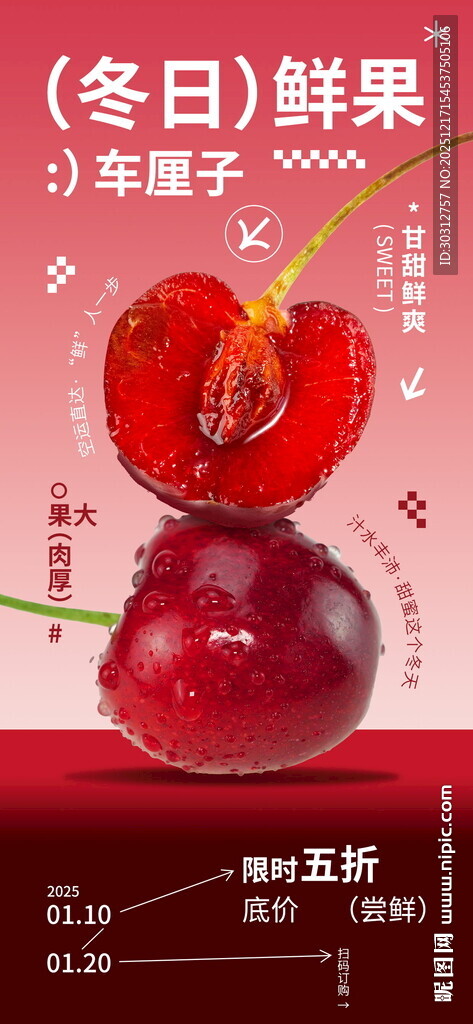 冬日新鲜车厘子展示