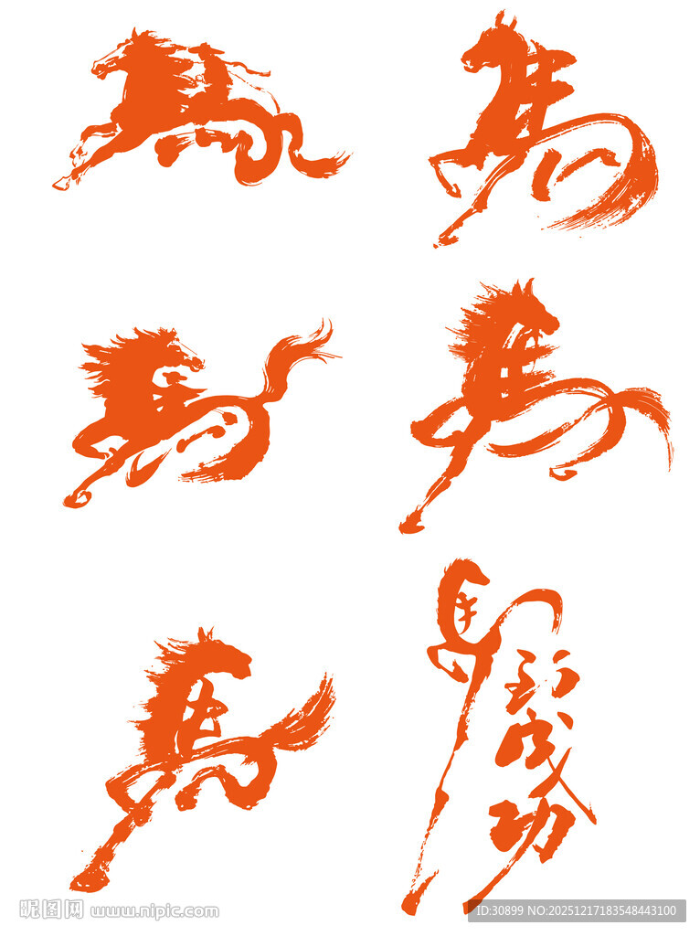 奔跑骏马矢量图案马年元素